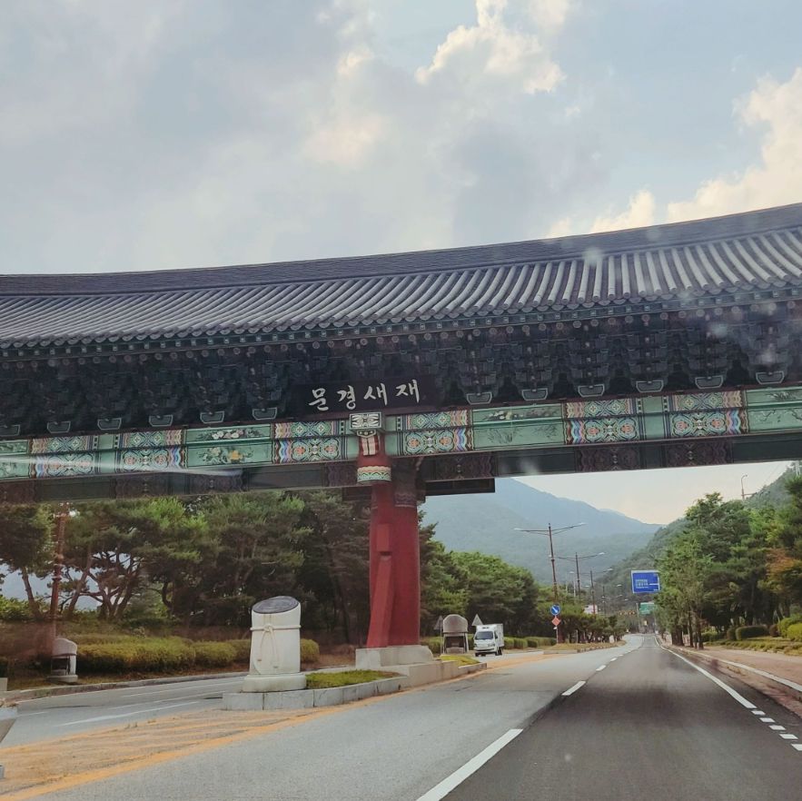 문경새재 오픈세트장