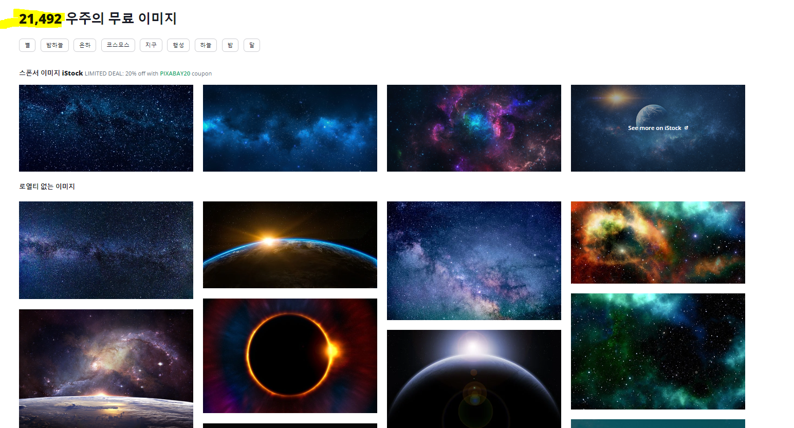 바탕화면-배경-바꾸기
