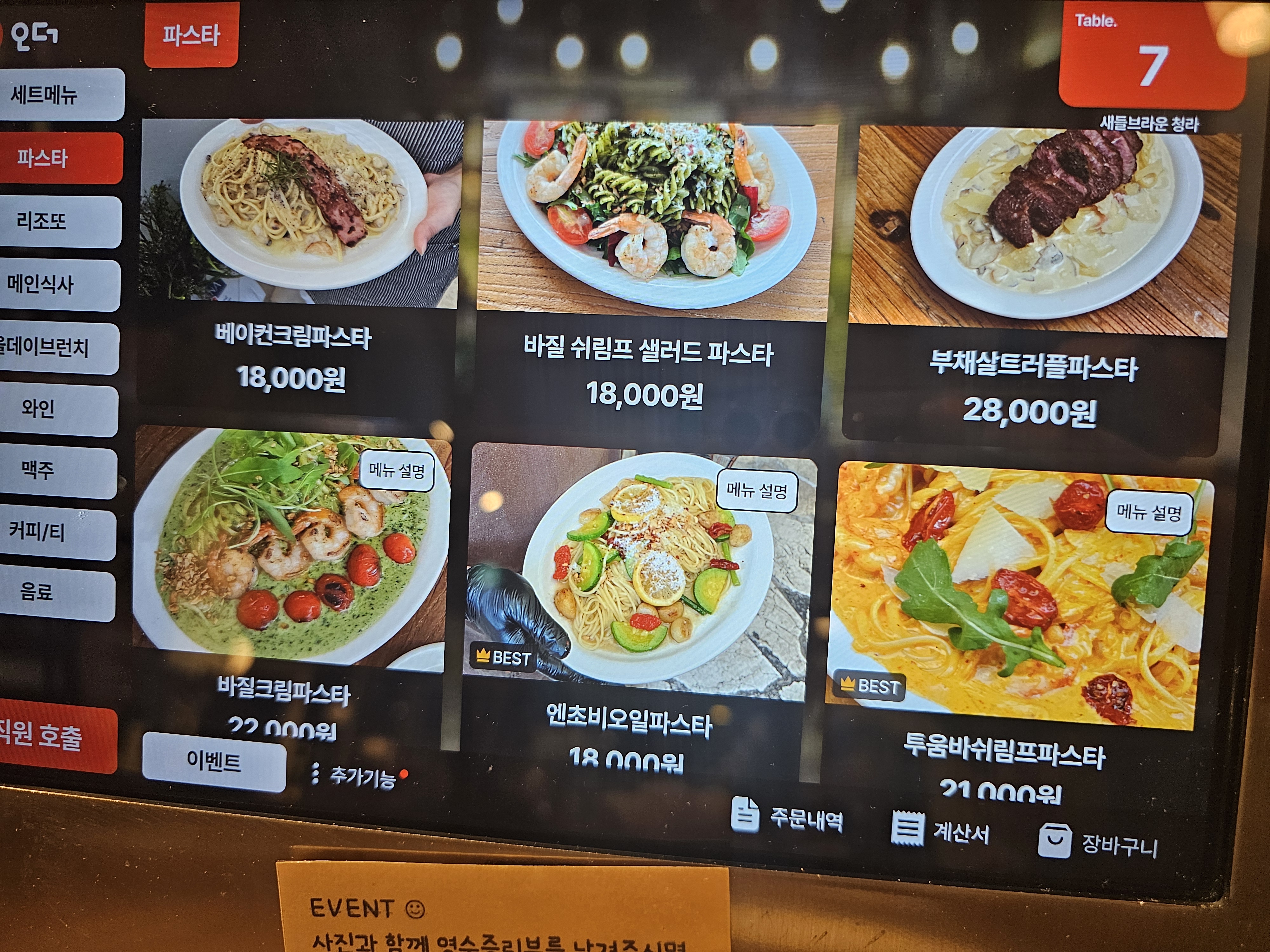 인천_청라_새들브라운_메뉴4