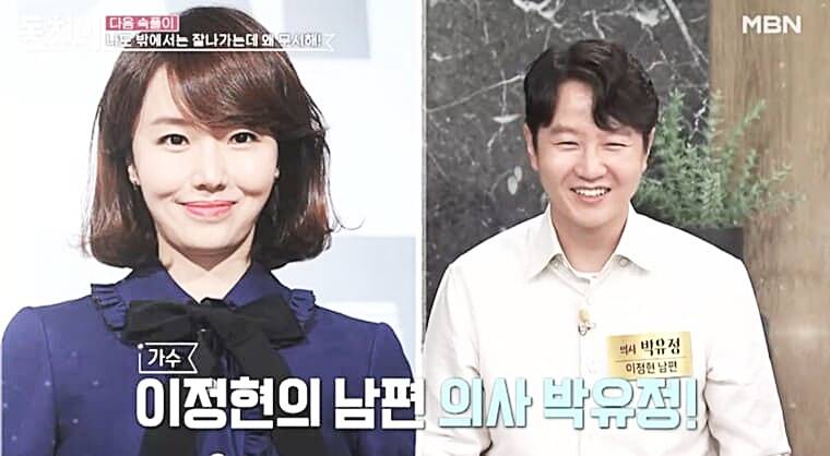 가수-겸-배우-이정현-남편-박유정