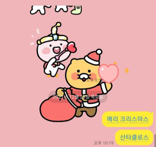 카카오톡-이스터에그-크리스마스