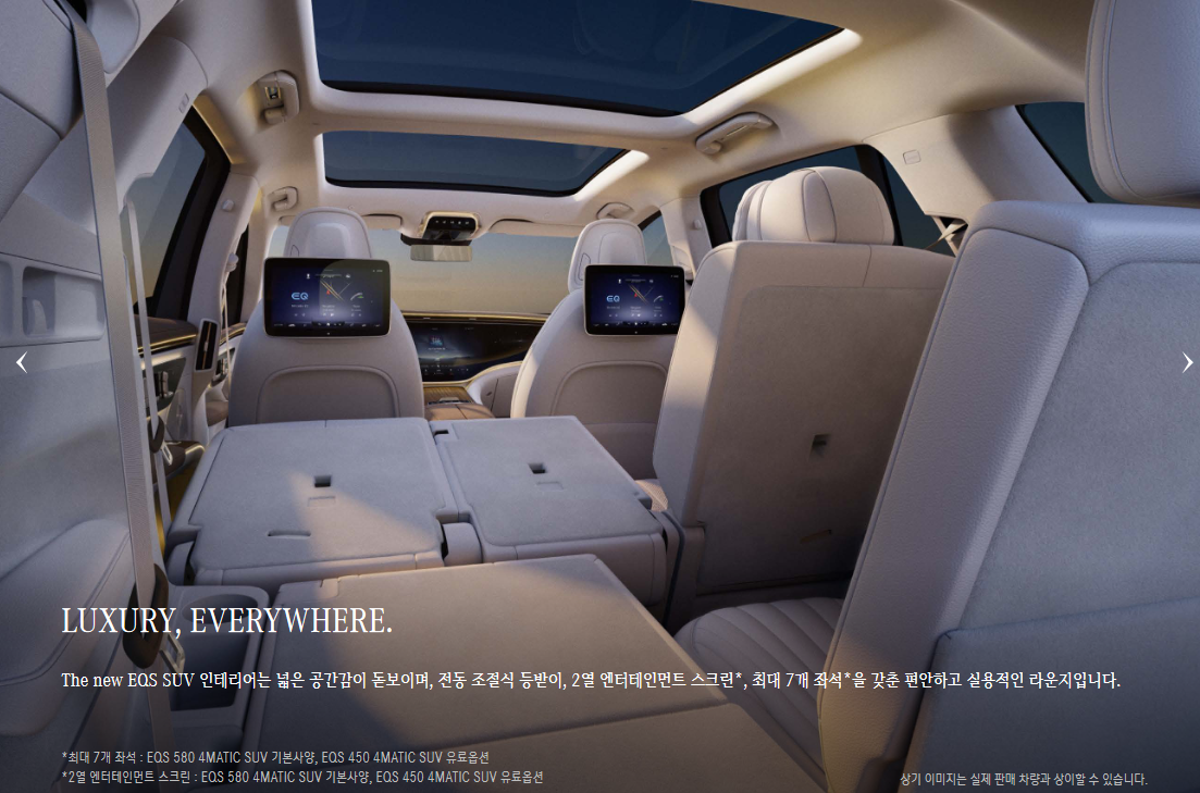 벤츠 EQS SUV