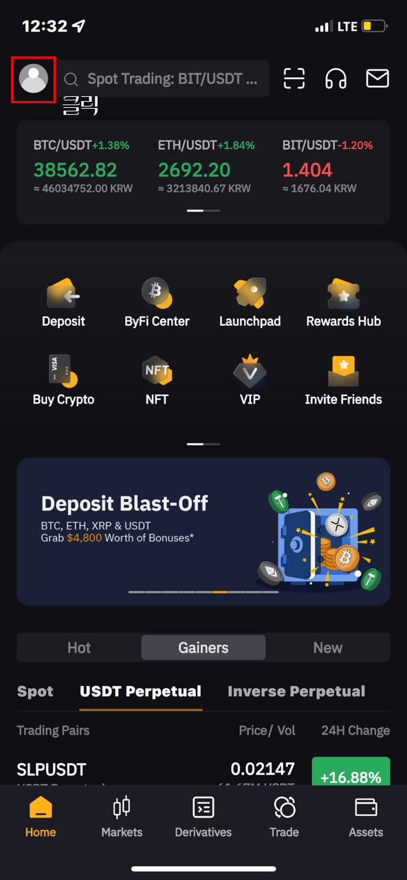 바이비트-어플-화면-1