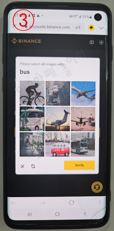 바이낸스 가입방법