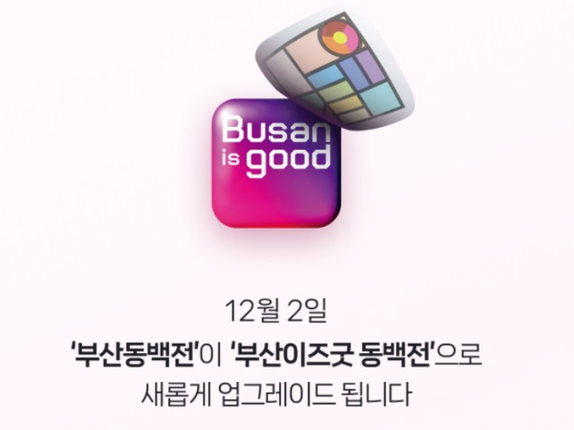 포인트 적립 방법