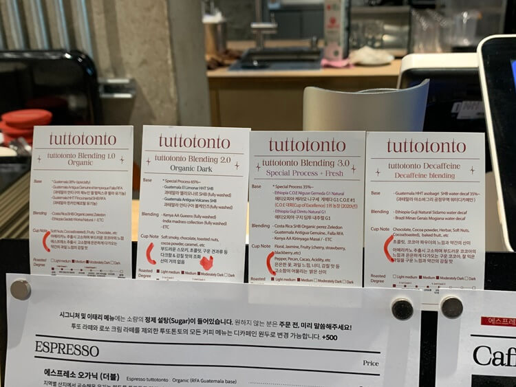 원두 4종 및 소개문구