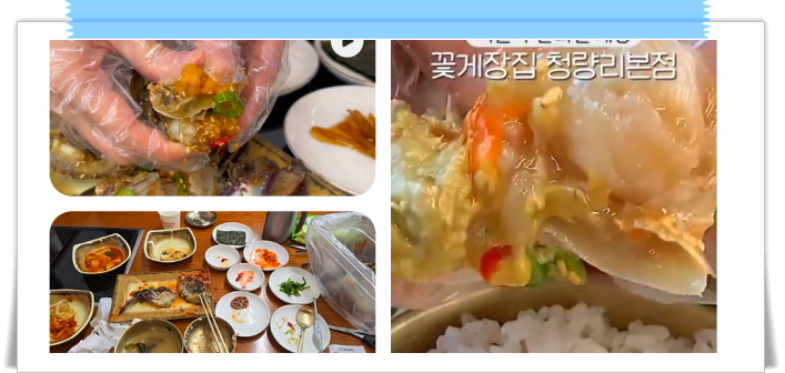 생방송 투데이 대식가 꽃게장 무한리필 후기