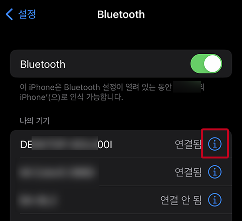 전화와문자수신여부권한설정