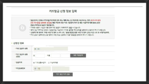 문화누리카드발급