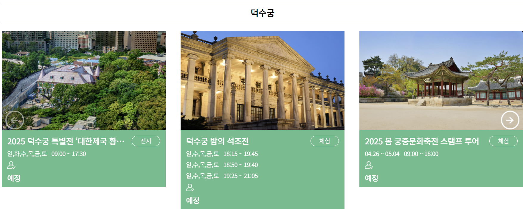 출처 _ 궁중문화축전 공식홈페이지