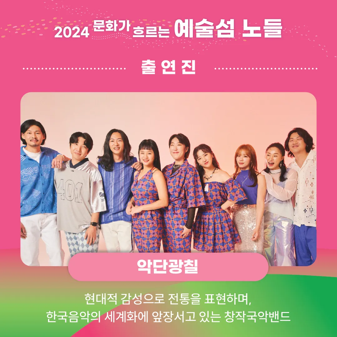 악단광칠