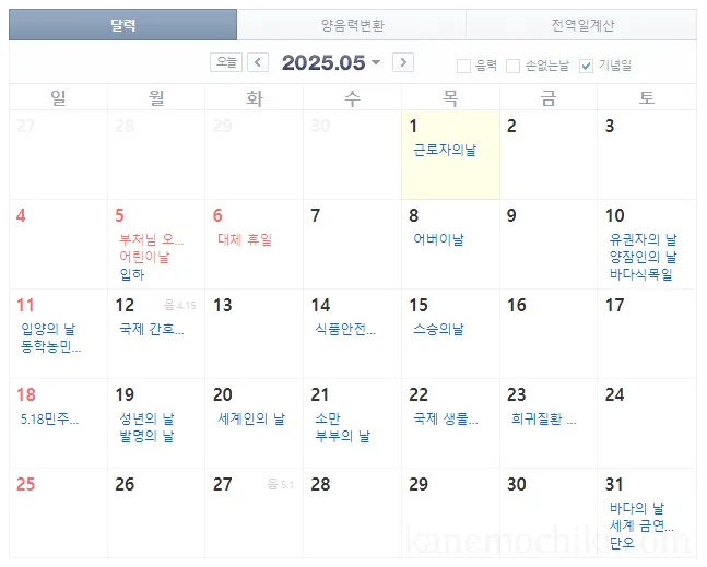 2025년-5월