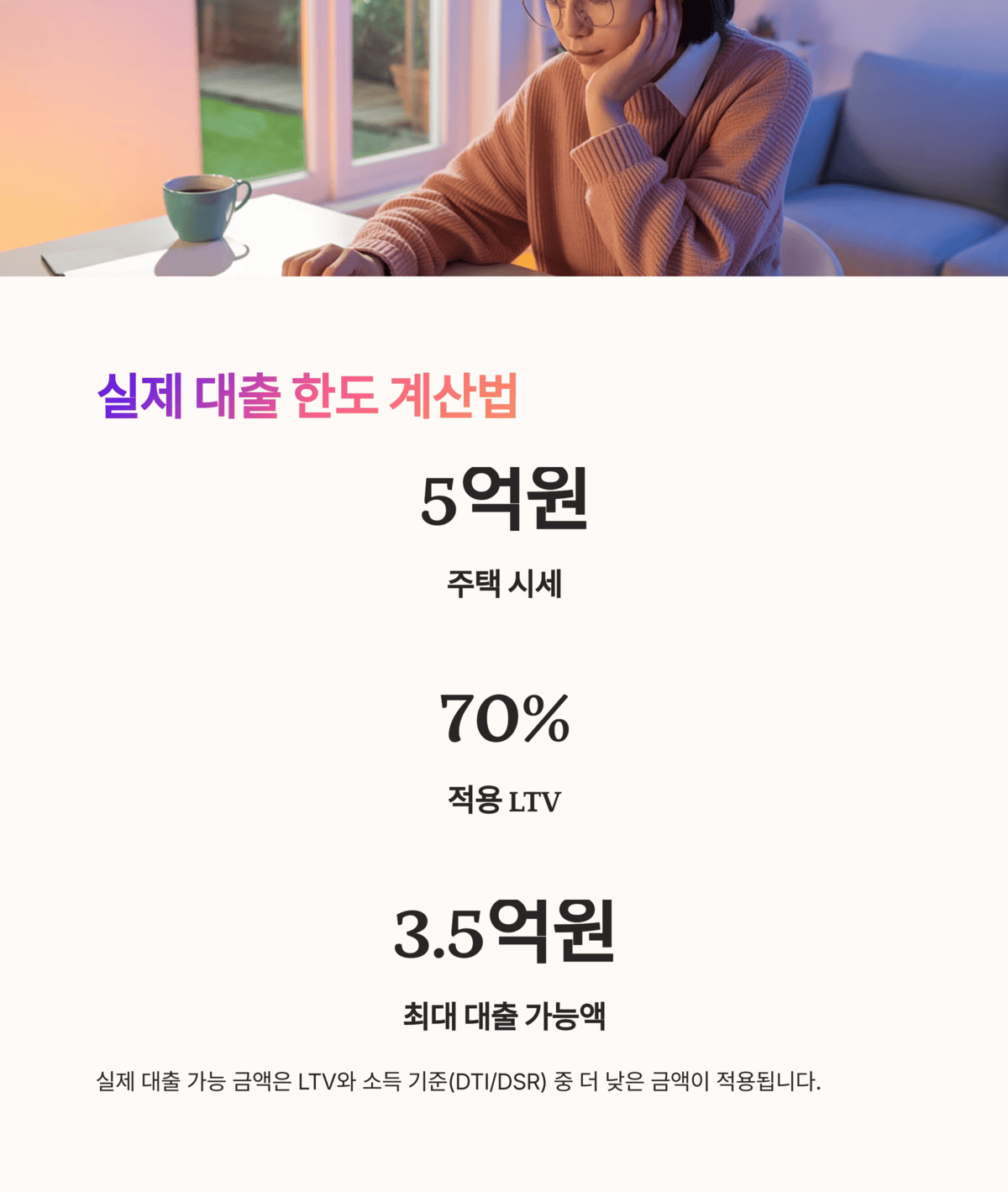 개인금융