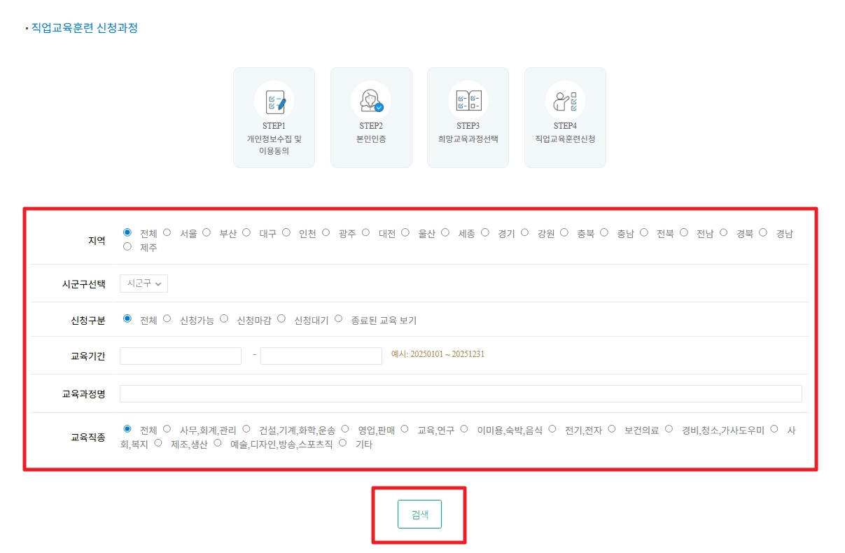 여성새로일하기센터 신청자격 지원프로그램 무료교육 받는방법