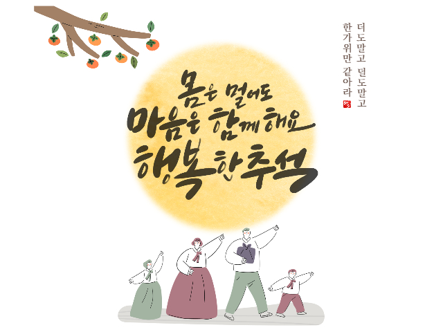 추석인사이미지