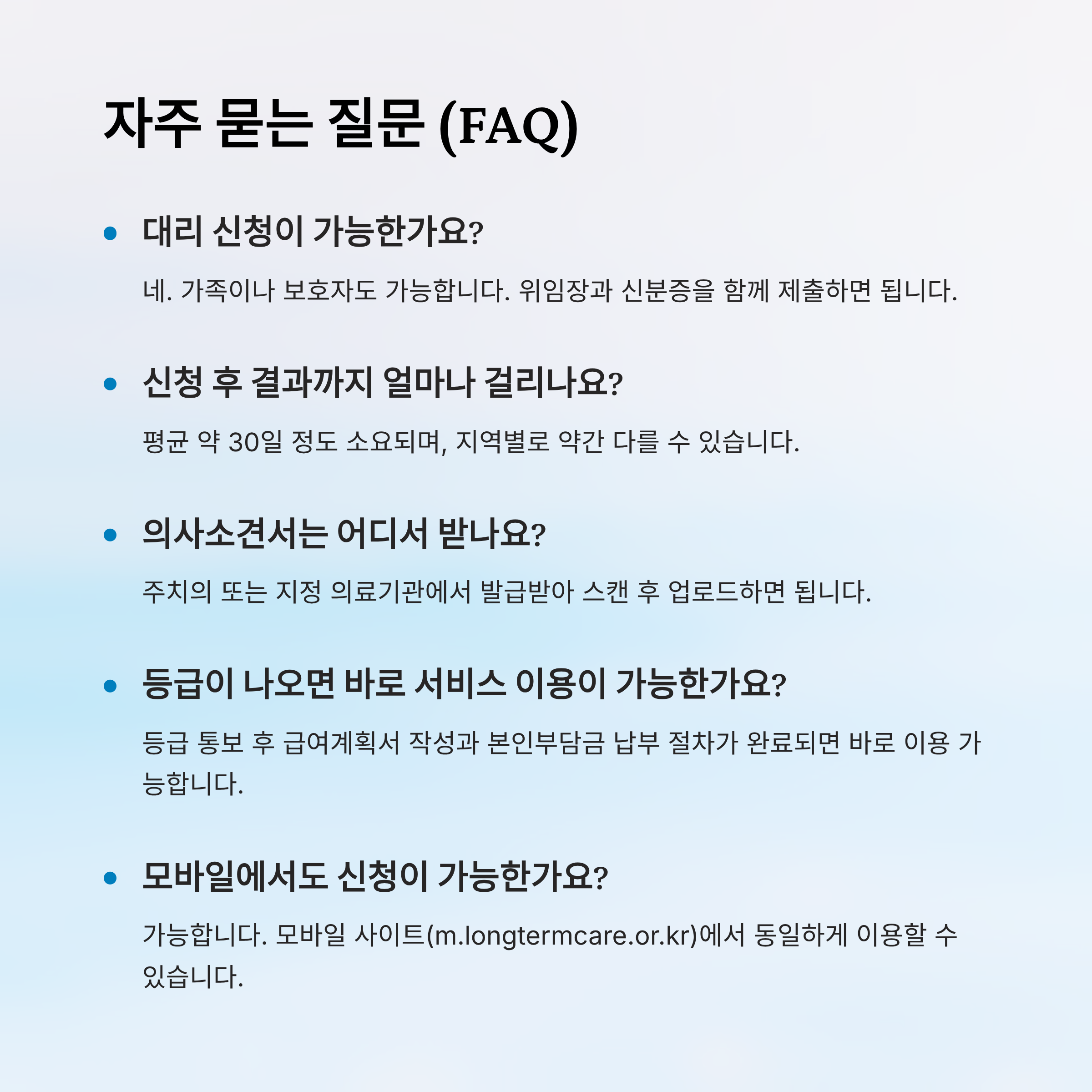 장기요양보험공단 홈페이지 바로가기