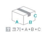 로지아이_택배예약_포장박스