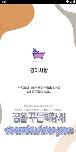 몸캠 비밀앨범 실행 화면