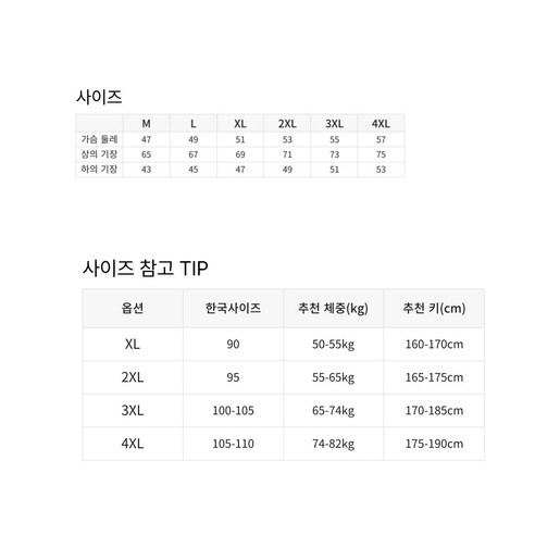 MOZEX7 쿨 트레이닝복