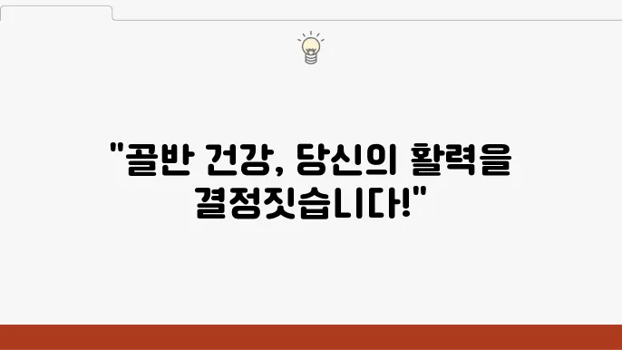 여성의 골반 건강을 지켜주는 필수 운동