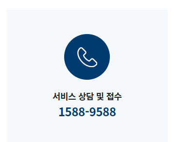 위니아 딤채 고객센터 전화번호