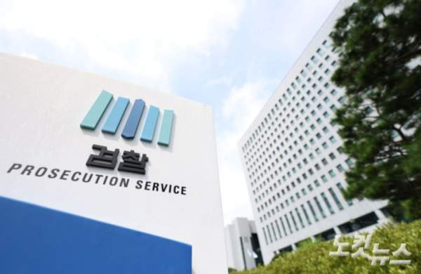 보완 수사권 찬성 입장