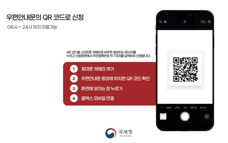 2025년 반기 근로장려금 (8월) 지급일 조회 상반기분 신청하기!