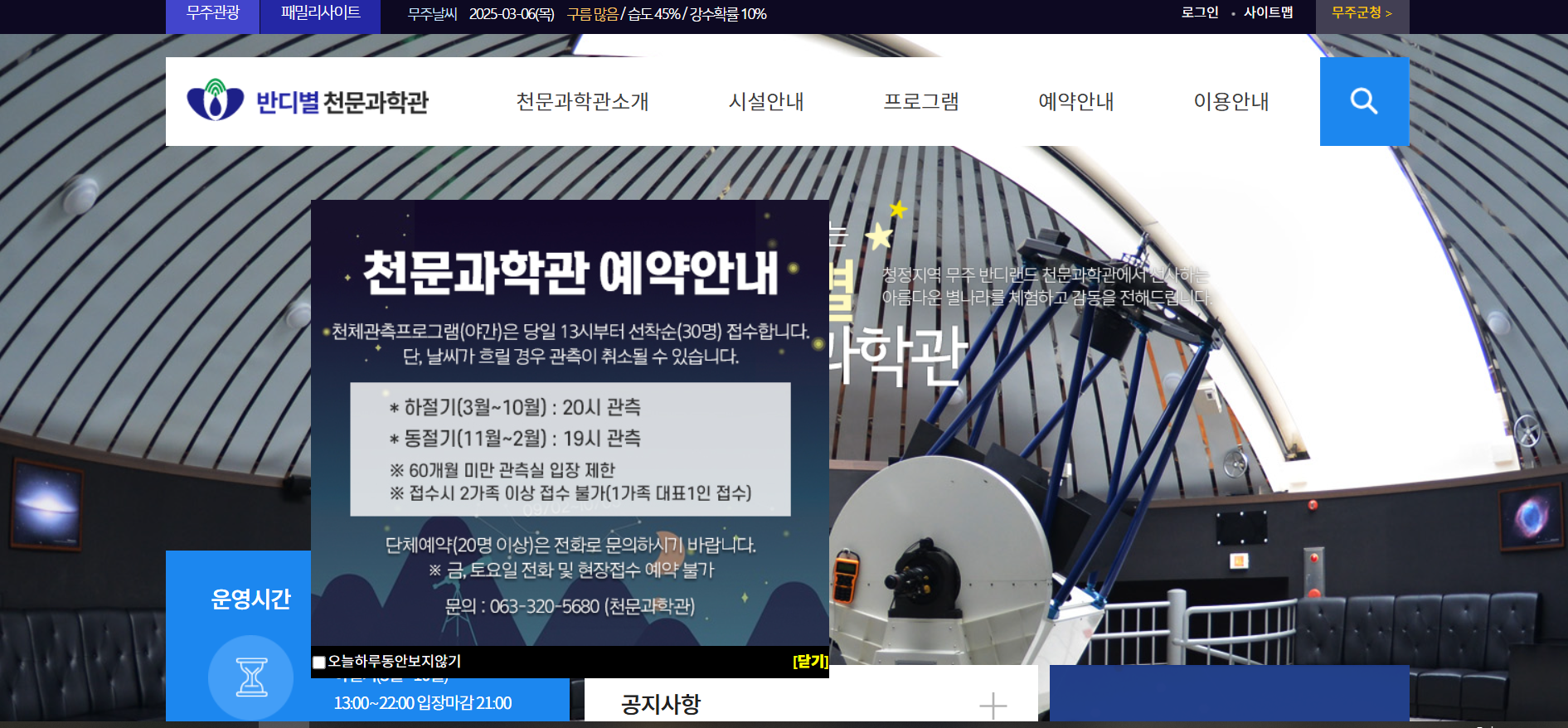 국내에서 꼭 가봐야 할 별 관측 명소 관련 이미지