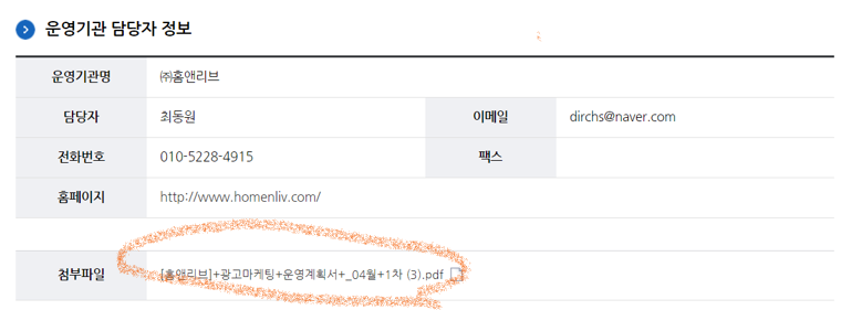 미래내일 일경험 사업