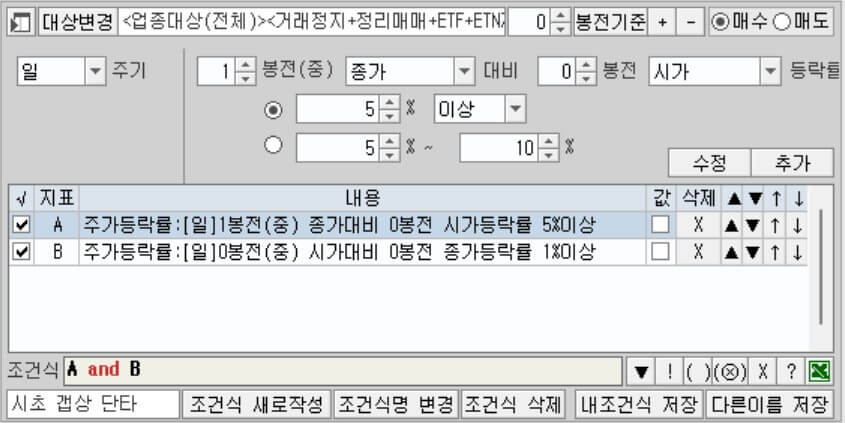 조건검색기 설정 2)