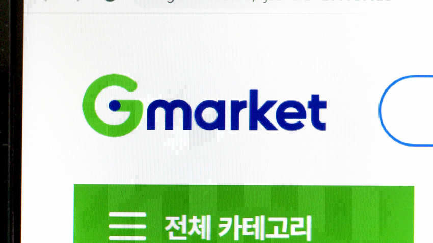 G마켓 쇼핑몰 반품신청 배송조회