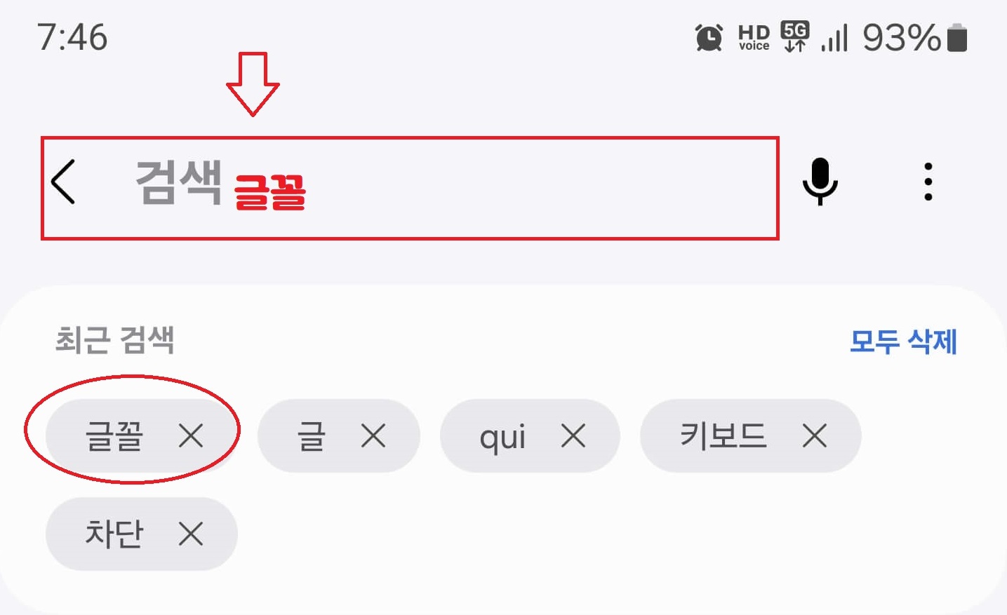 블로그 글씨 폰트가 얇게 보일때 폰트변경5