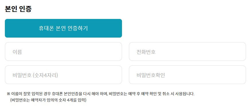 청와대 관람 예약방법