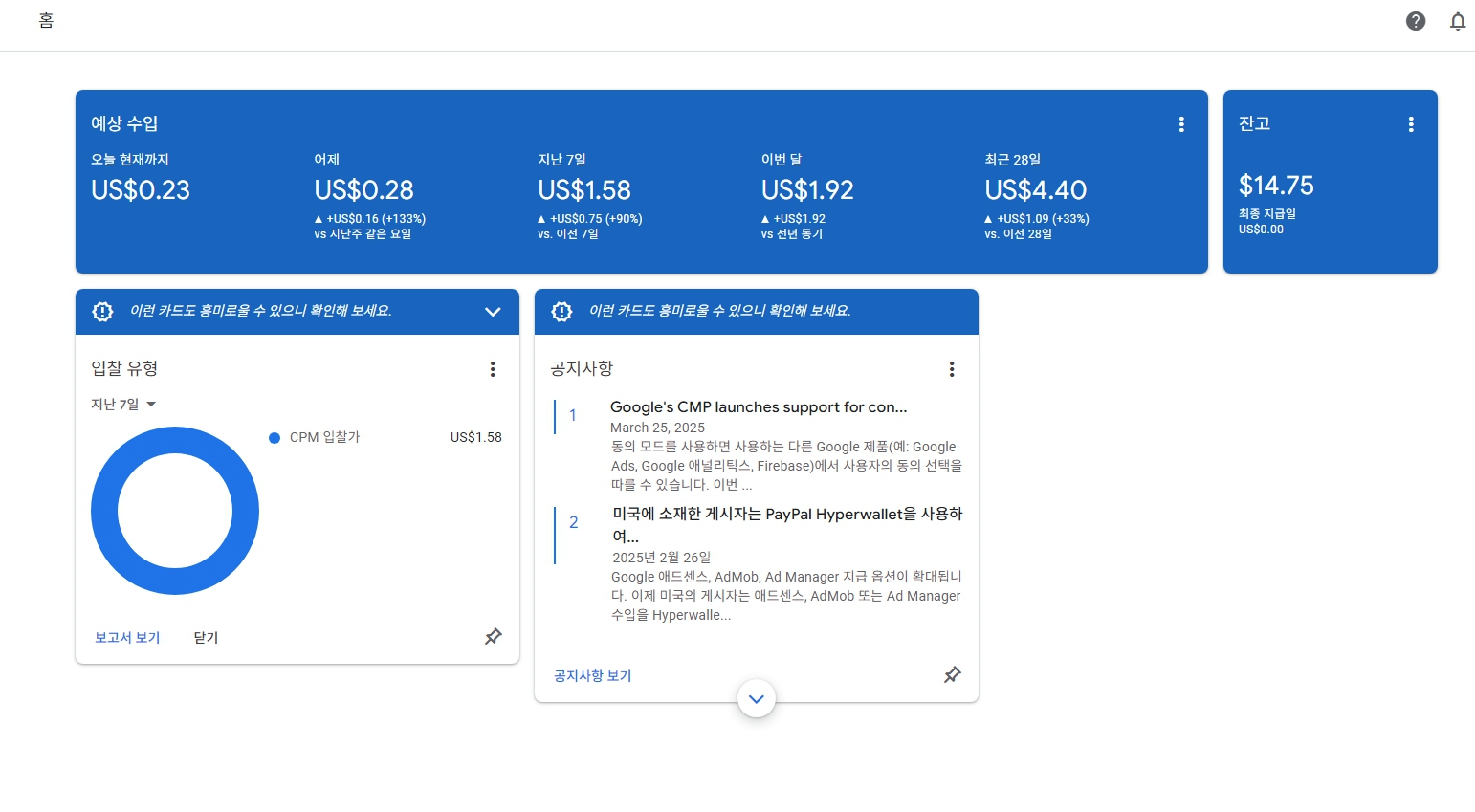 애드센스의 필수 절차인 주소확인, PIN 번호 입력하기(feat. 한달 걸림)