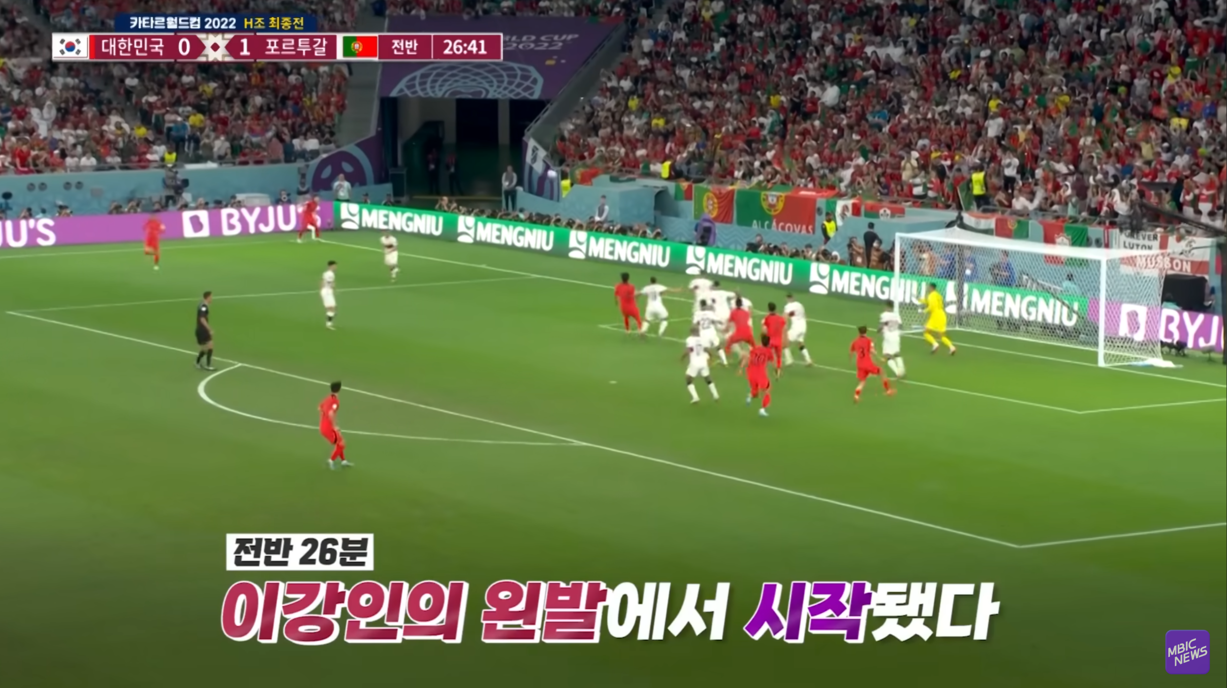 이강인 축구선수 프로필 경기하이라이트