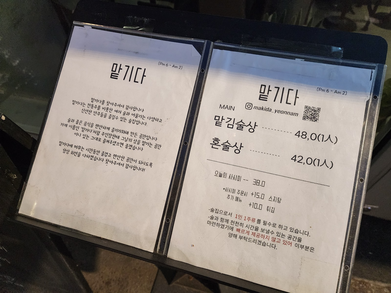 맡기다 메뉴