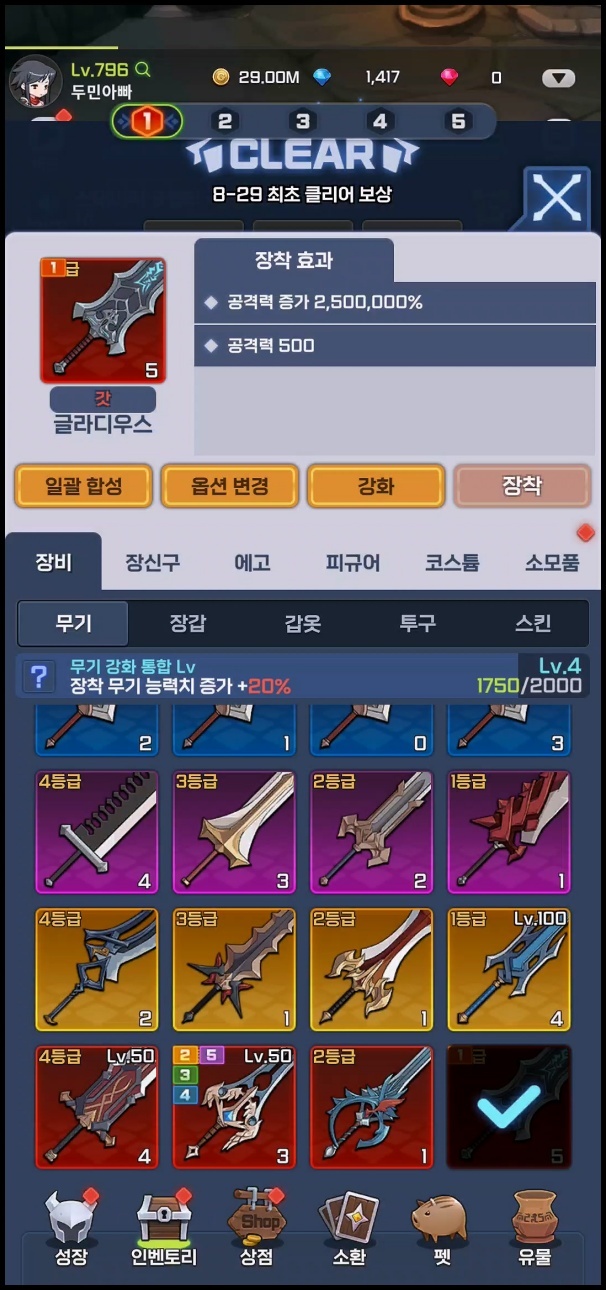 고블린 슬레이어 게임