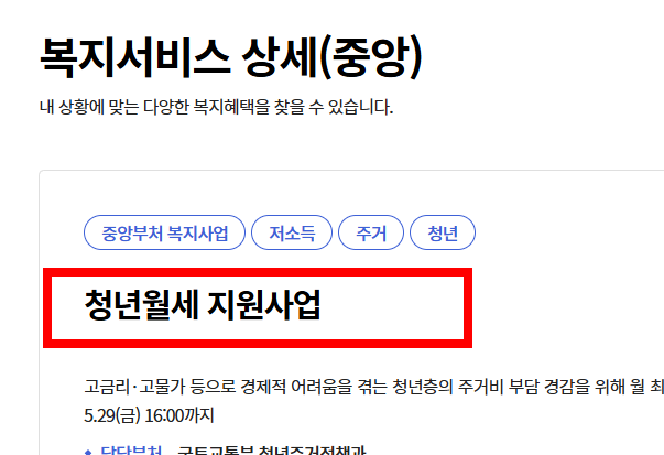 청년 월세 지원 신청방법 한방정리