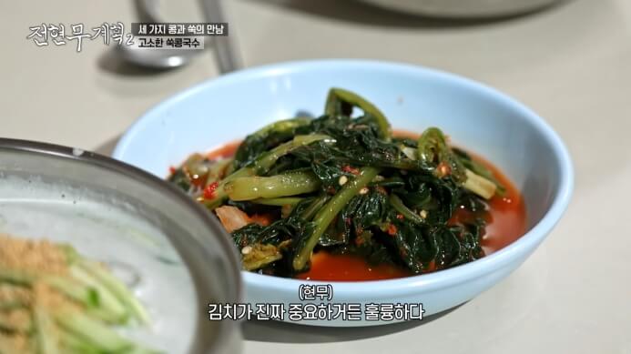 열무김치
