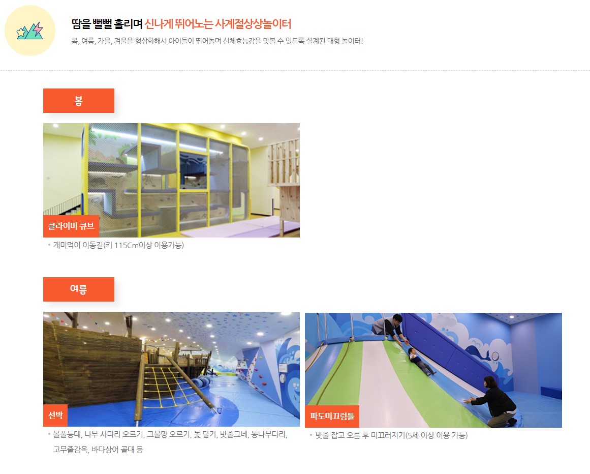 여름방학 체험