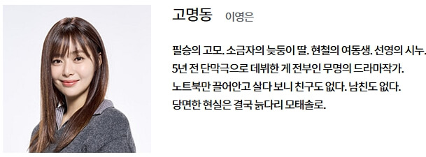 이영은-고명동