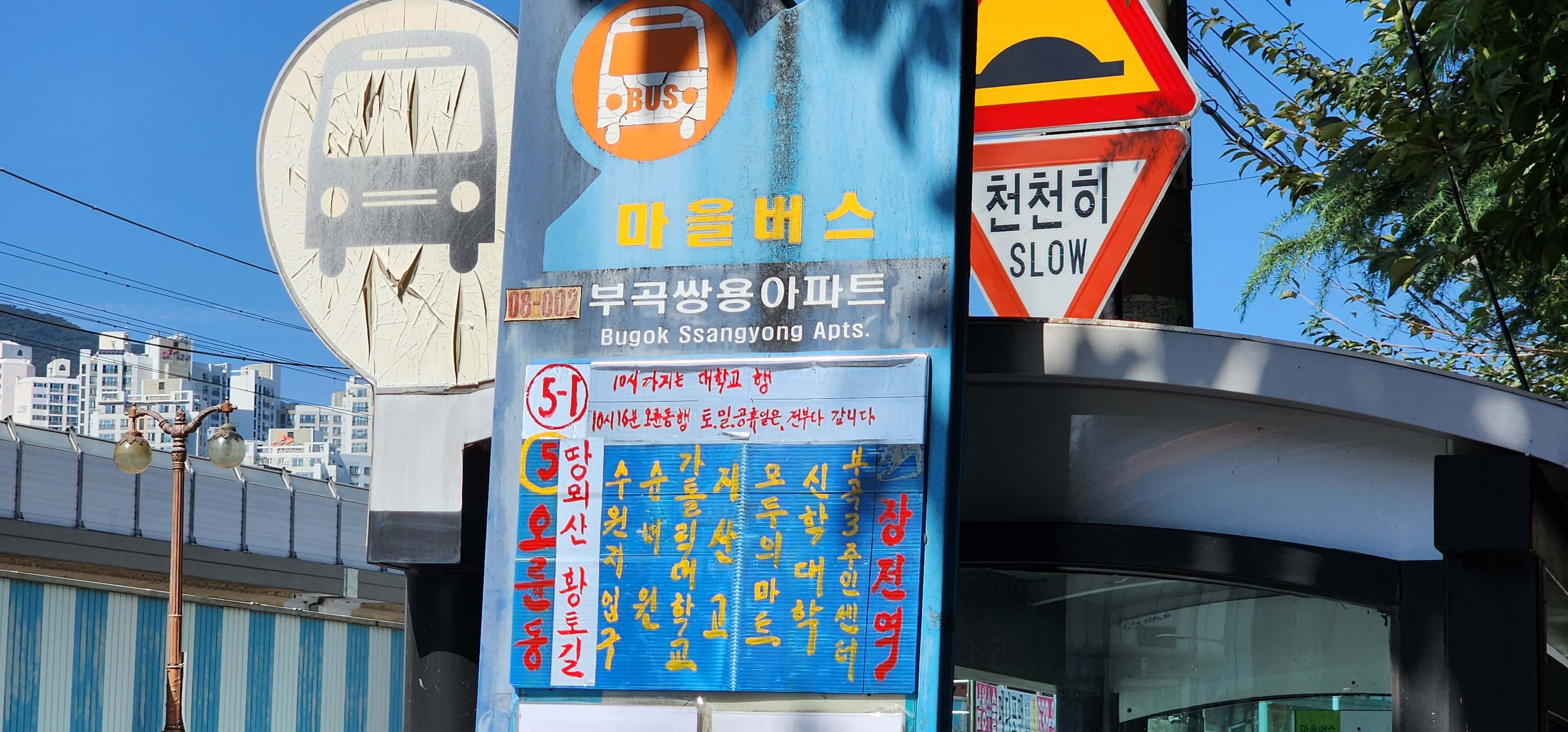 오륜대 땅뫼산 황토숲길 맨발걷기2