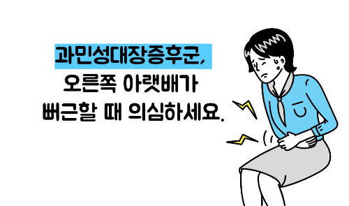 오른쪽 아랫배 통증