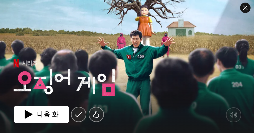 오징어게임2 관련주 아티스트스튜디오 주가 하락