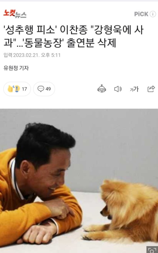 이찬종