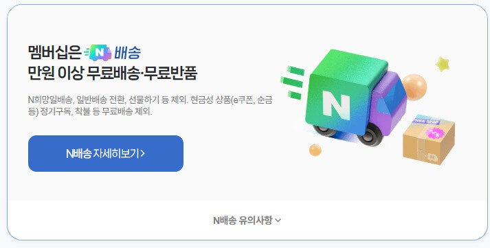 네이버 넷플릭스