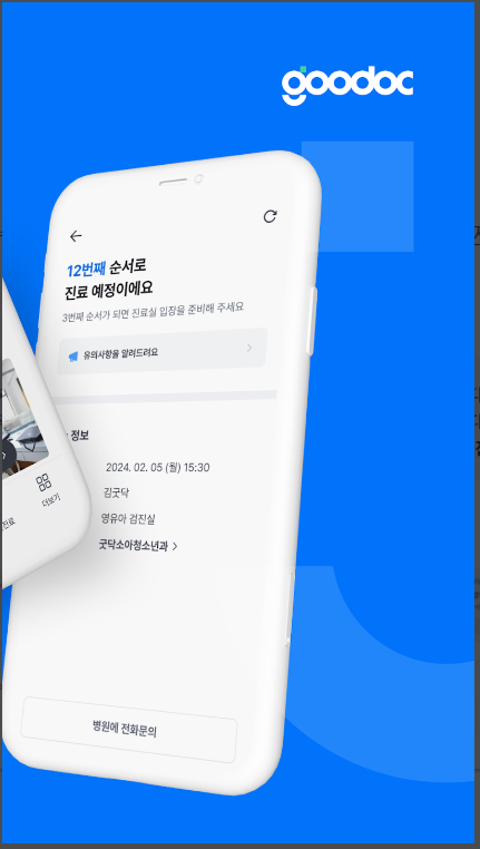 응급의료포털-앱활용-총정리-의사집단휴진-파업대란-응급진료