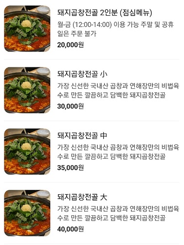 메뉴판