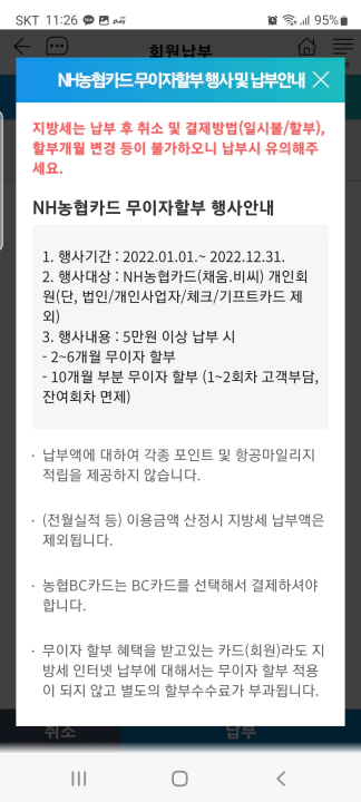 재산세 무이자 할부 카드 납부 서울시 etax 간편결제