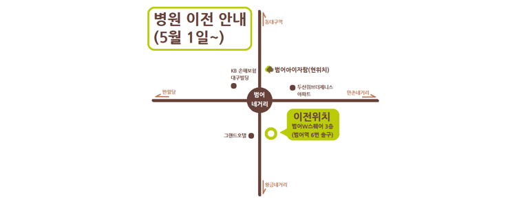 대구 수성구 소아과
